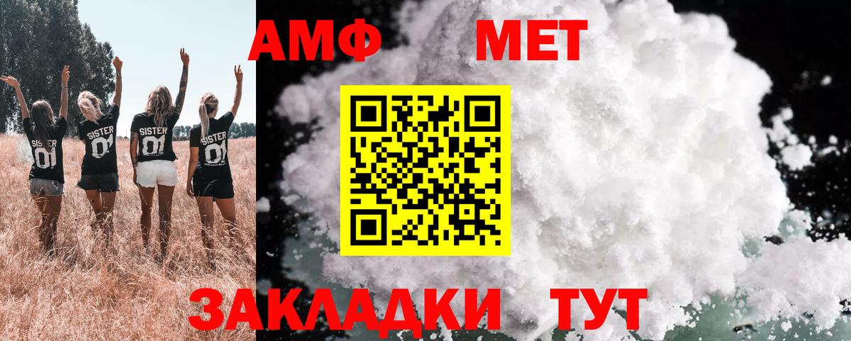 АМФЕТАМИН VHQ  Вход с VPN  Прохладный 