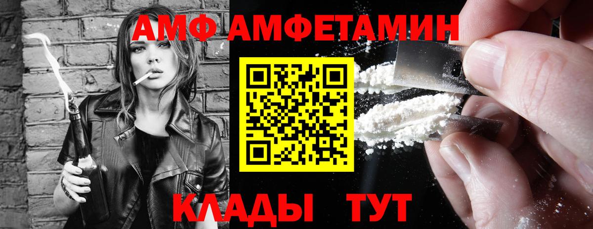 Amphetamine Розовый Прохладный