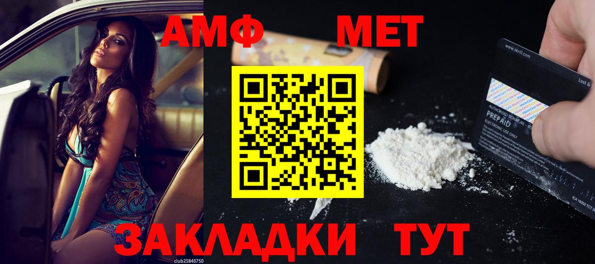 Амфетамин VHQ Прохладный