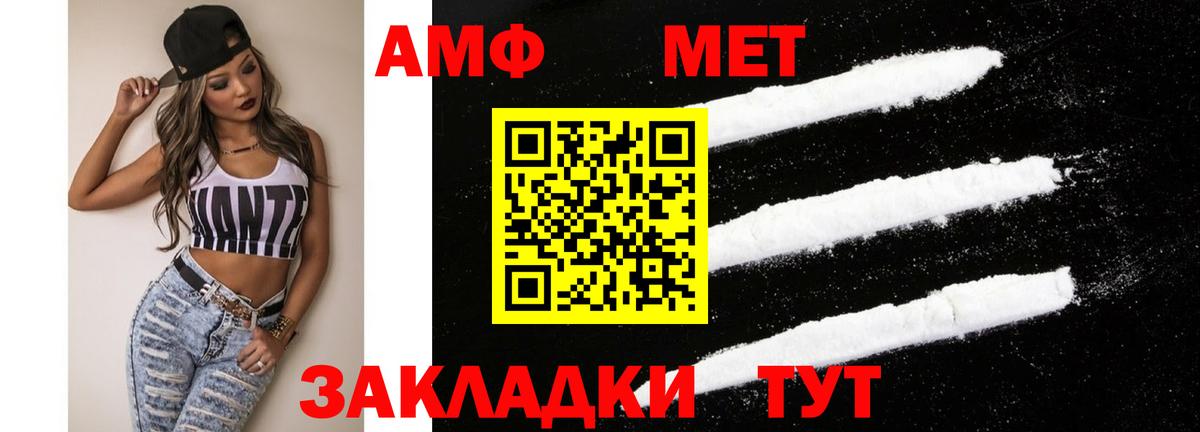 Amphetamine Premium  Вход с VPN  АМФЕТАМИН  АМФЕТАМИН VHQ  Прохладный 