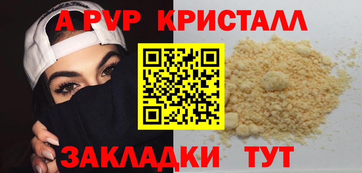 Альфа ПВП мука Прохладный