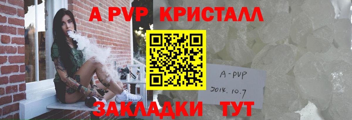 Прохладный  Альфа ПВП Соль  Вход с VPN  Альфа ПВП VHQ  A PVP  APVP СК КРИС 