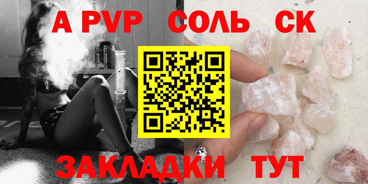 А ПВП  Вход с VPN  Прохладный  Alpha-PVP Crystall  Альфа ПВП Соль 