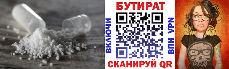 купить наркотики цена  Прохладный  Бутират GHB 
