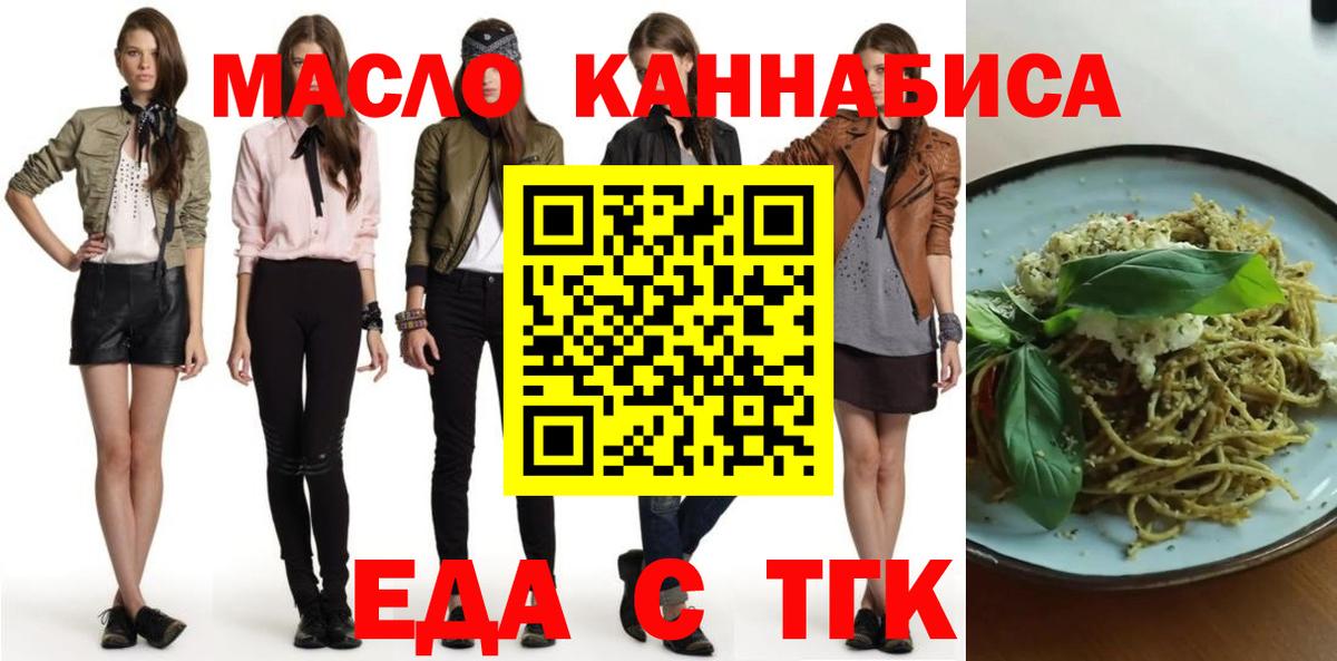 Печенье с ТГК конопля  Вход с VPN  Прохладный 