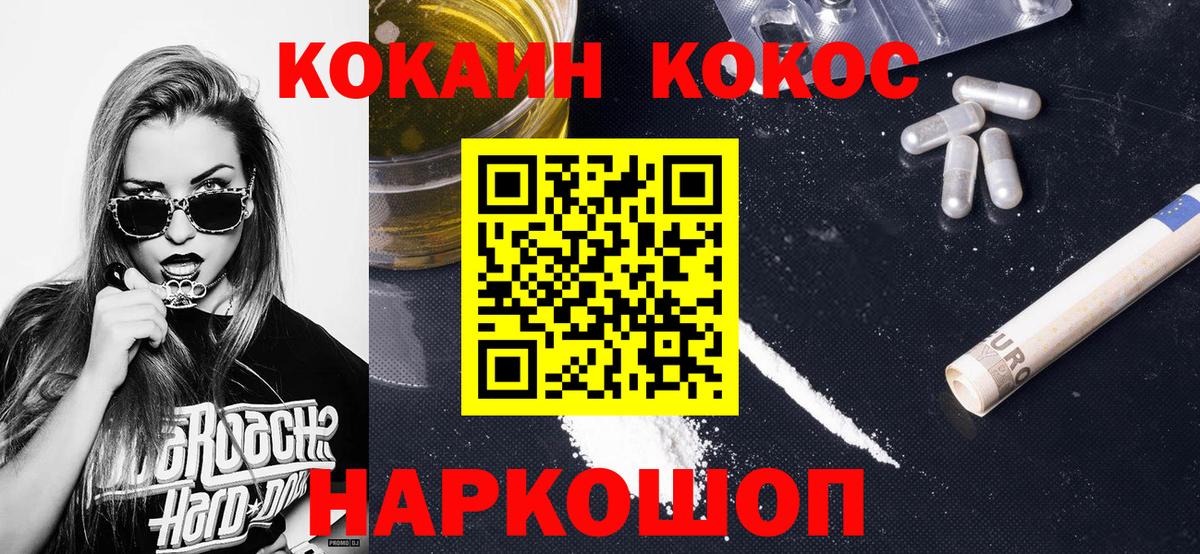 COCAIN Fish Scale Прохладный