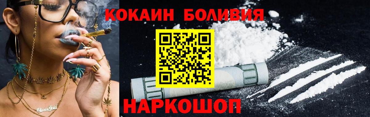 Кокаин 98%  Вход с VPN  Прохладный  КОКАИН FishScale 