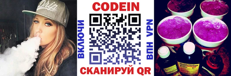 гидра как зайти  Прохладный  Кодеиновый сироп Lean напиток Lean (лин)  где продают  