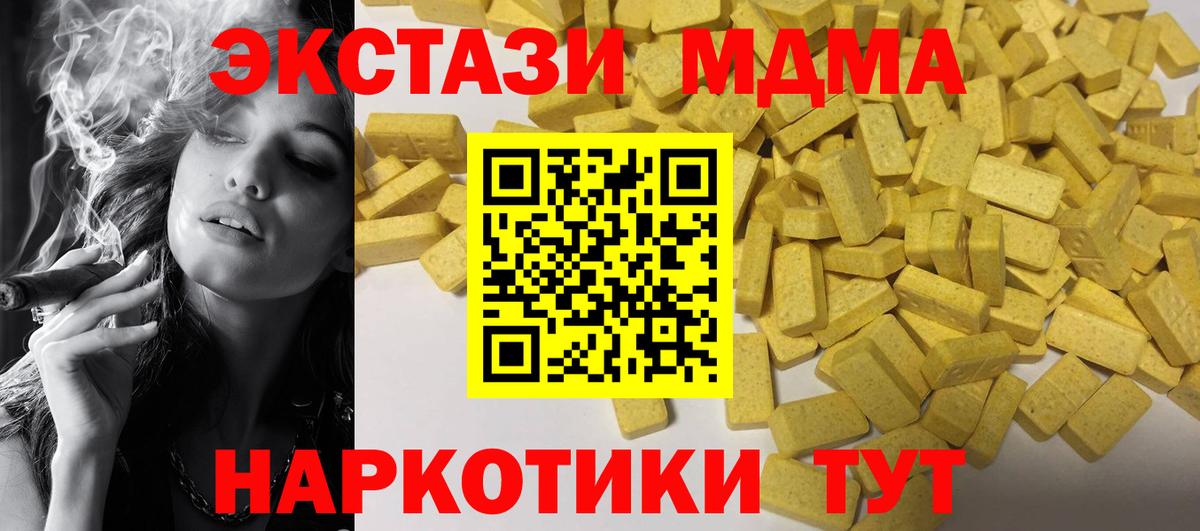 ЭКСТАЗИ louis Vuitton  ЭКСТАЗИ TESLA  Molly  Прохладный  сайты даркнета клад  Вход с VPN 