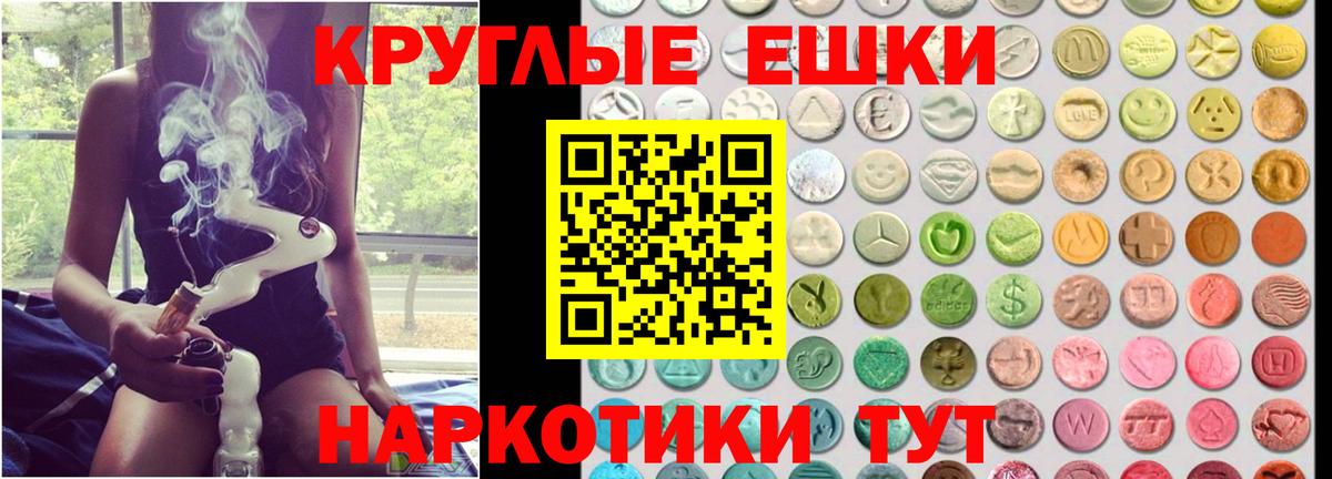 купить наркоту  Вход с VPN    маркетплейс  Прохладный  Экстази диски  Экстази 
