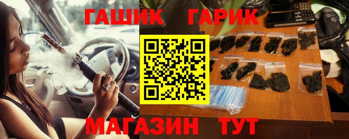 Прохладный  Гарик  Вход с VPN  ГАШИШ AMNESIA HAZE  ГАШИШ индика сатива 