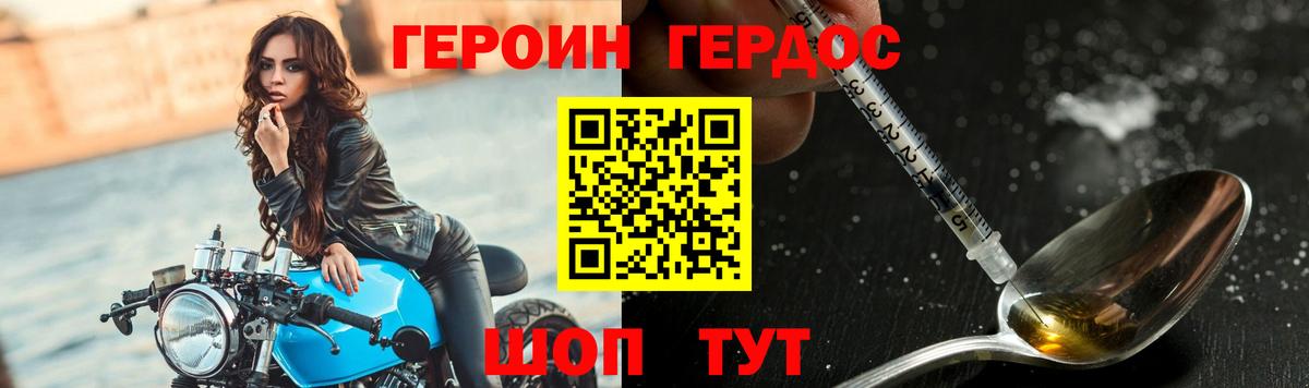 Героин Heroin Прохладный