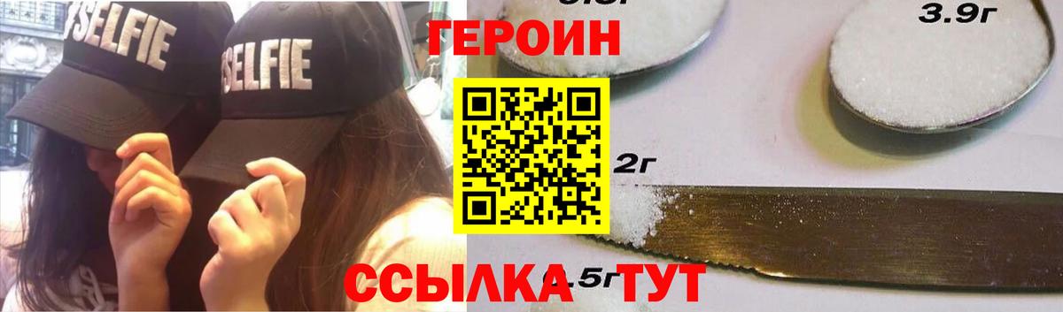 Героин герыч Прохладный