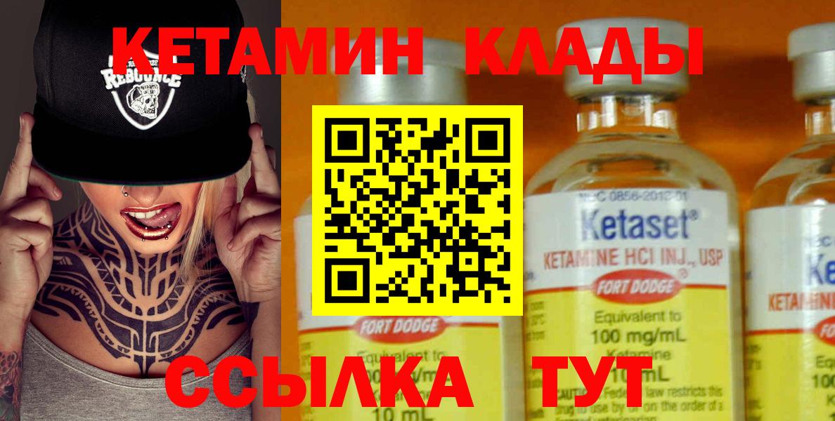 Прохладный  КЕТАМИН ketamine  Вход с VPN  Кетамин ketamine 