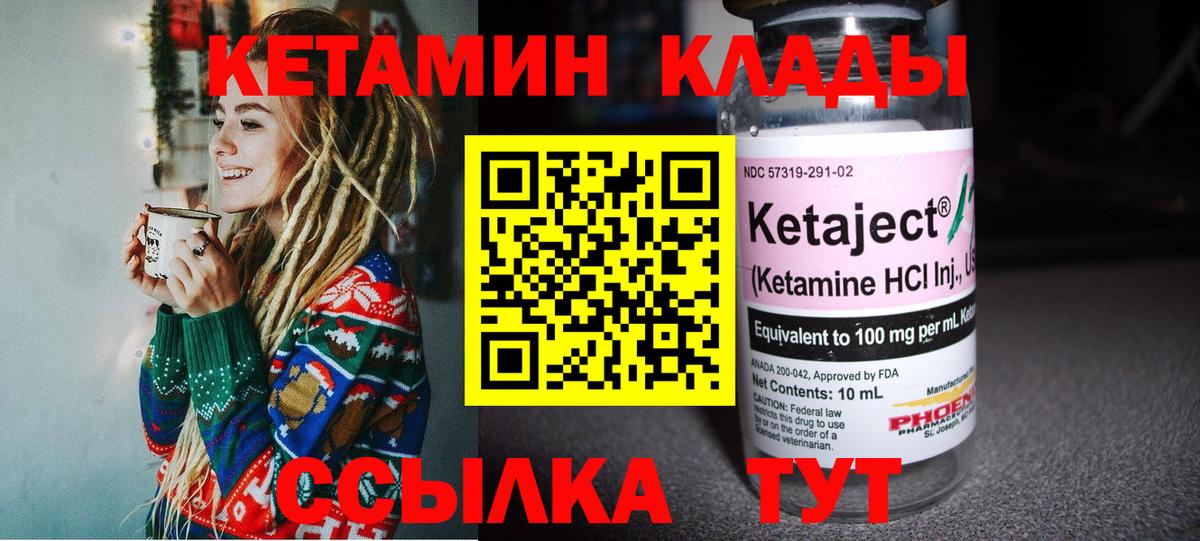 OMG как войти  Кетамин ketamine  Прохладный  Вход с VPN  Кетамин VHQ 