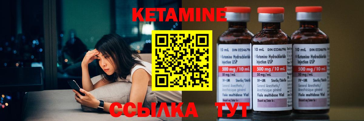 КЕТАМИН ketamine Прохладный