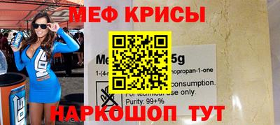 мяу мяу мука Новодвинск