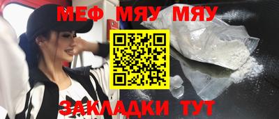 мяу мяу мука Новодвинск