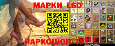 марки lsd Апрелевка