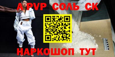 альфа пвп Апшеронск
