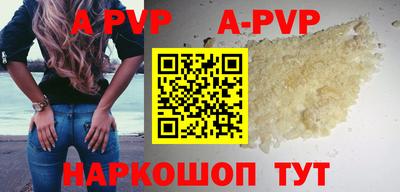альфа пвп Апшеронск