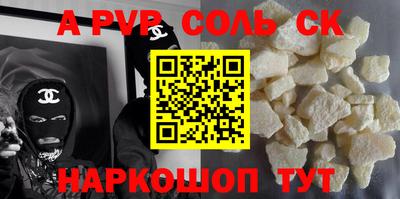 альфа пвп Апшеронск