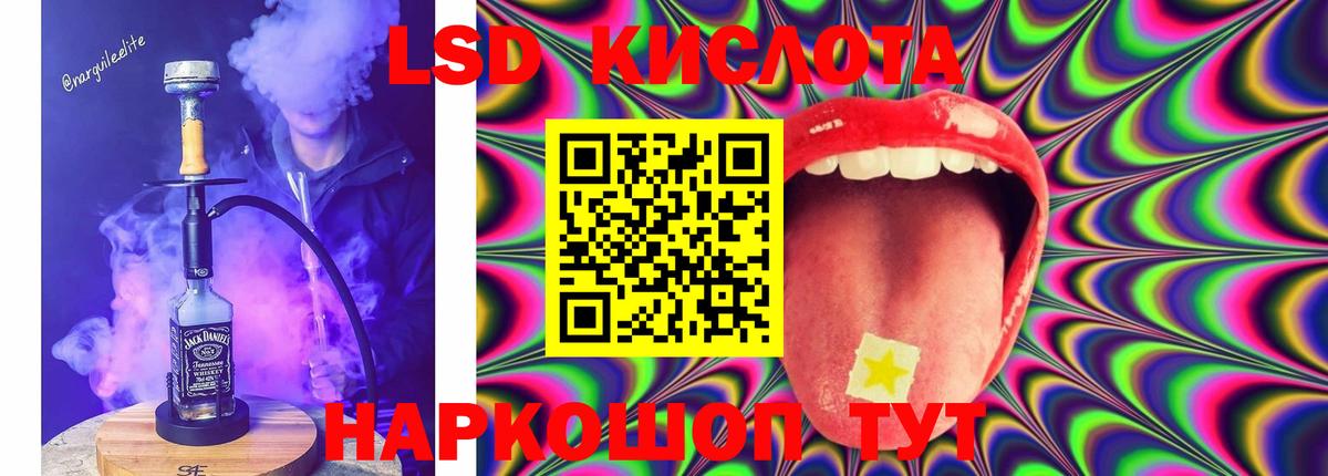 LSD-25 экстази ecstasy  Вход с VPN  LSD-25 экстази кислота  Прохладный 