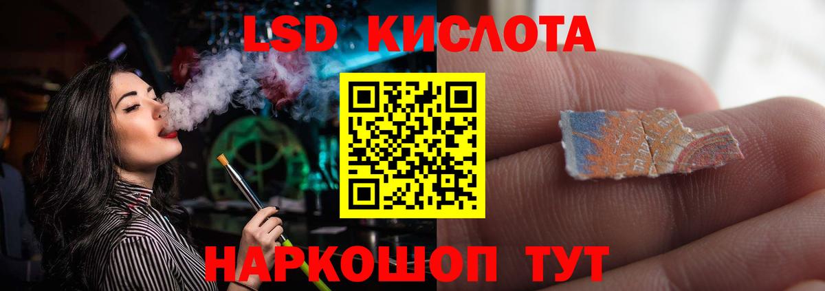 LSD-25 экстази кислота Прохладный