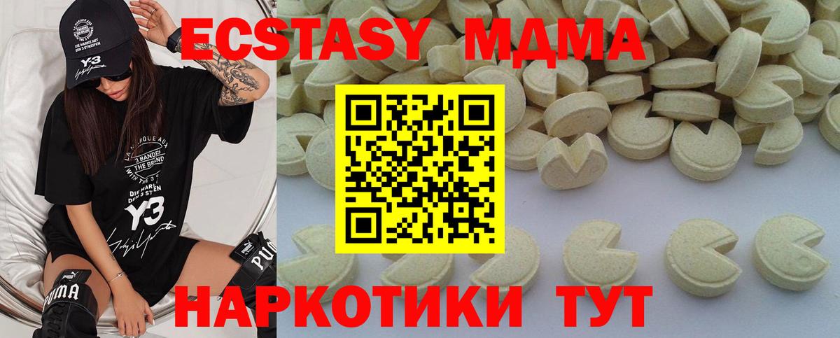 MDMA crystal  Вход с VPN  МДМА  Прохладный  МДМА кристаллы 