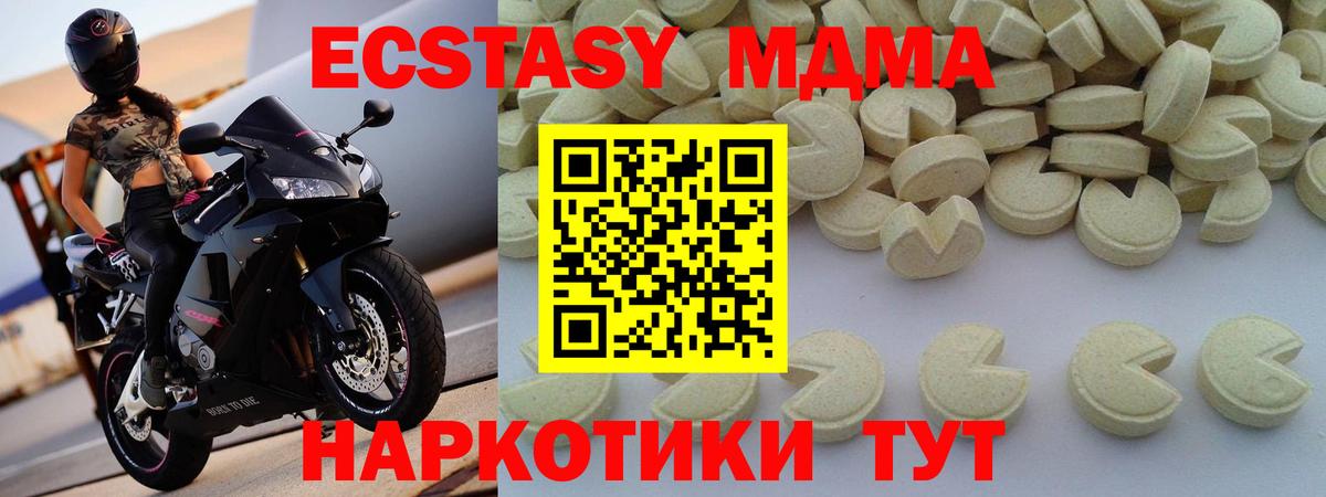 Прохладный  МДМА  Вход с VPN  МДМА Molly 