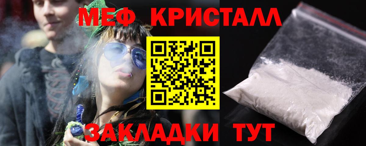 Меф  Вход с VPN  Прохладный  Мяу-Мяу  МЯУ-МЯУ mephedrone  МЯУ-МЯУ VHQ 