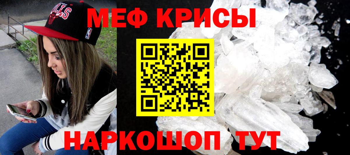 Прохладный  МЕФ  Мефедрон  Меф кристаллы  Вход с VPN 