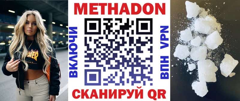 Метадон белоснежный  мега зеркало  Прохладный 