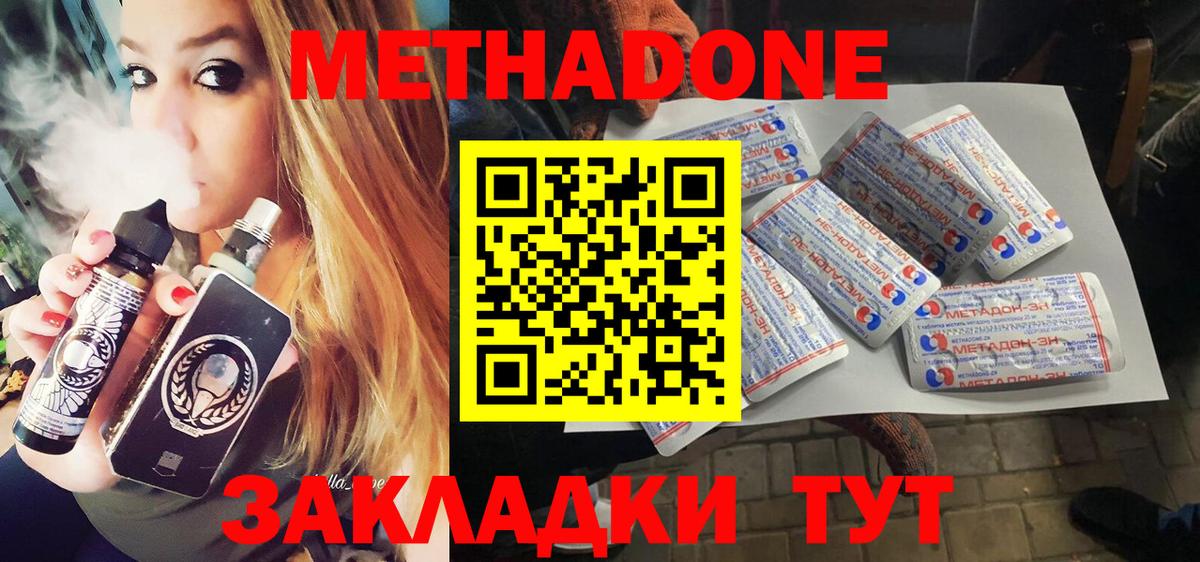 Метадон мёд  Вход с VPN  Прохладный  МЕТАДОН methadone 