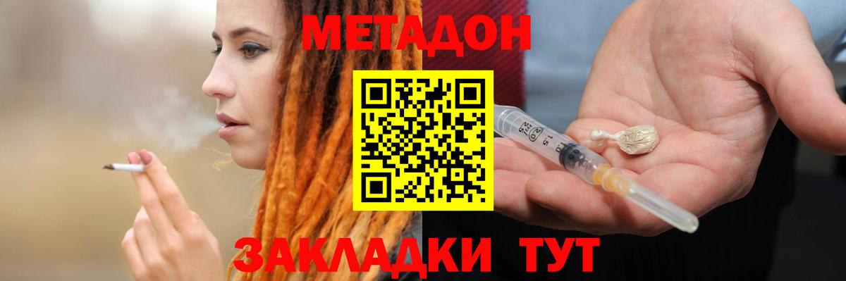 Метадон мёд  Вход с VPN    онион  Прохладный 