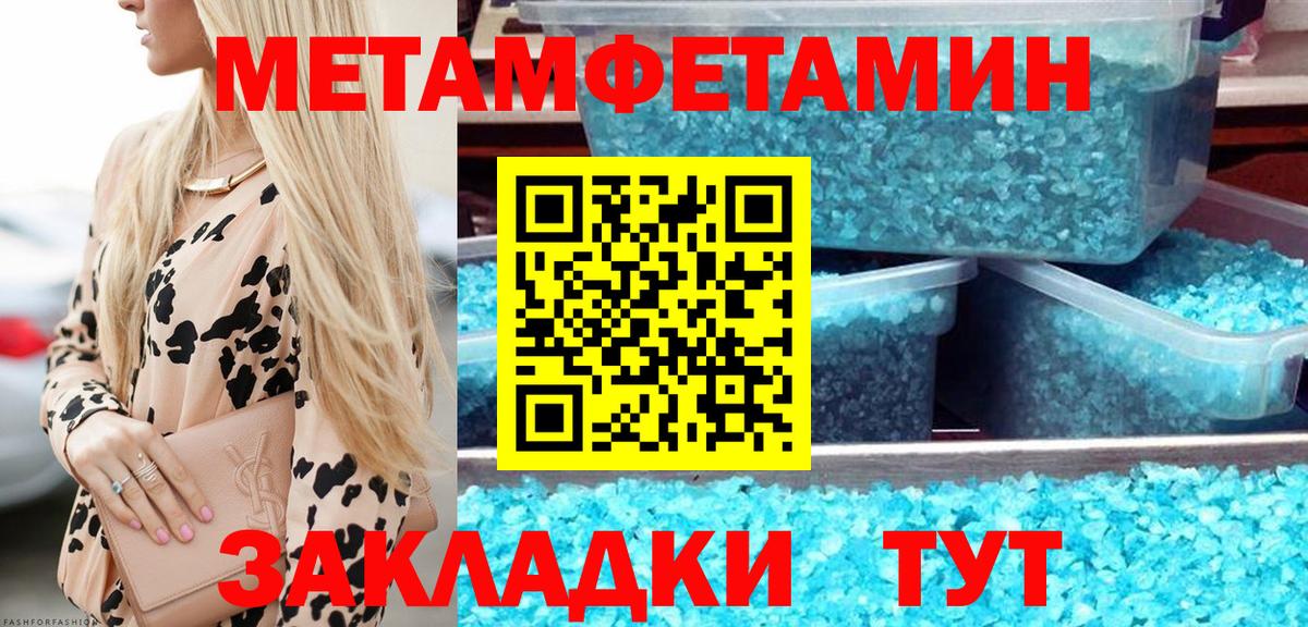 Метамфетамин мет Прохладный