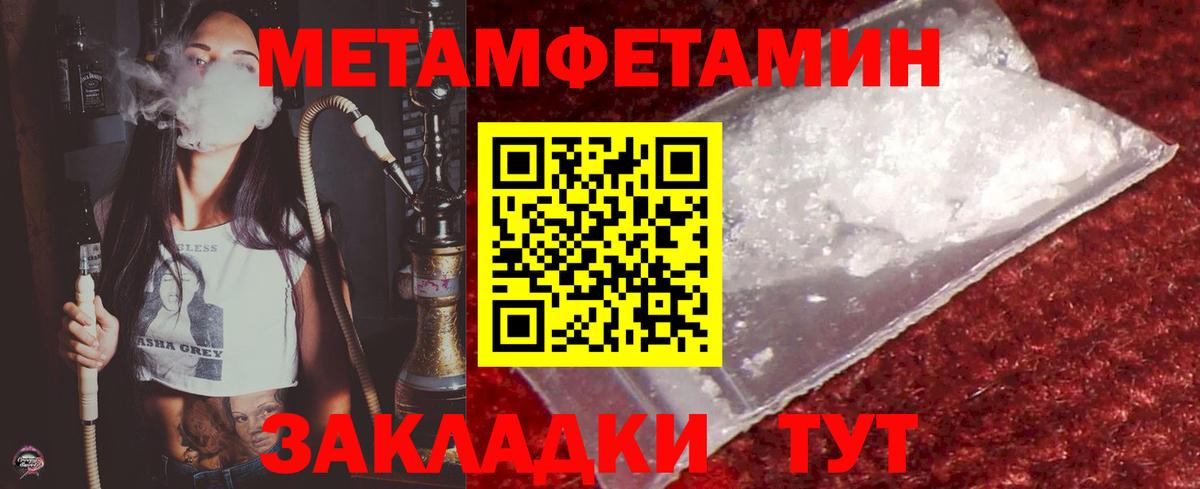 Метамфетамин винт Прохладный