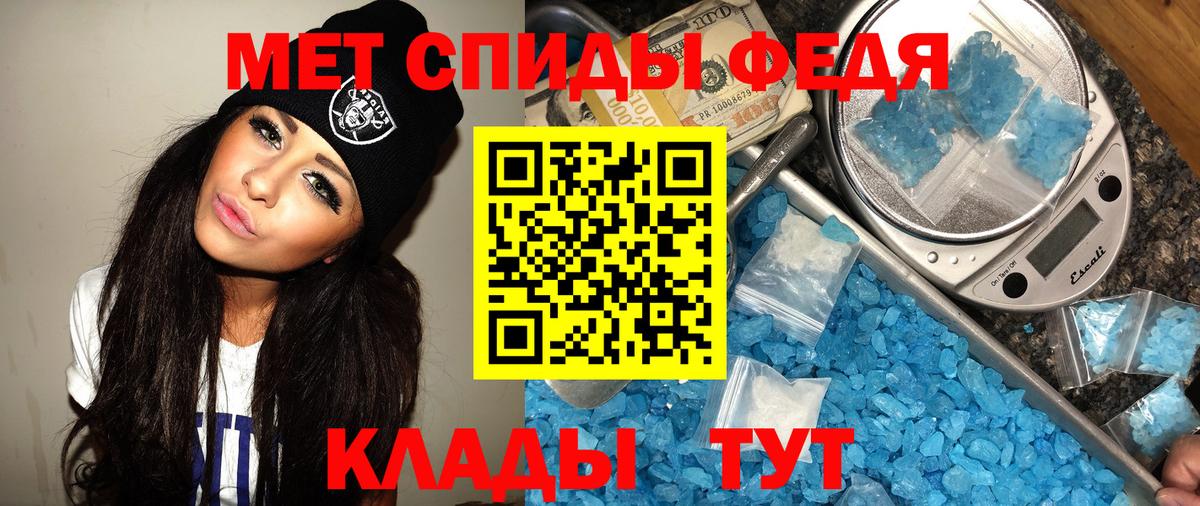 Метамфетамин витя  Вход с VPN  Первитин кристалл  Прохладный 