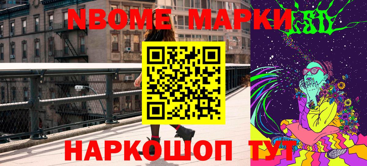 Марки N-bome  Марки 25I-NBOMe 1,5мг  Вход с VPN  Прохладный  Марки 25I-NBOMe 1,5мг 