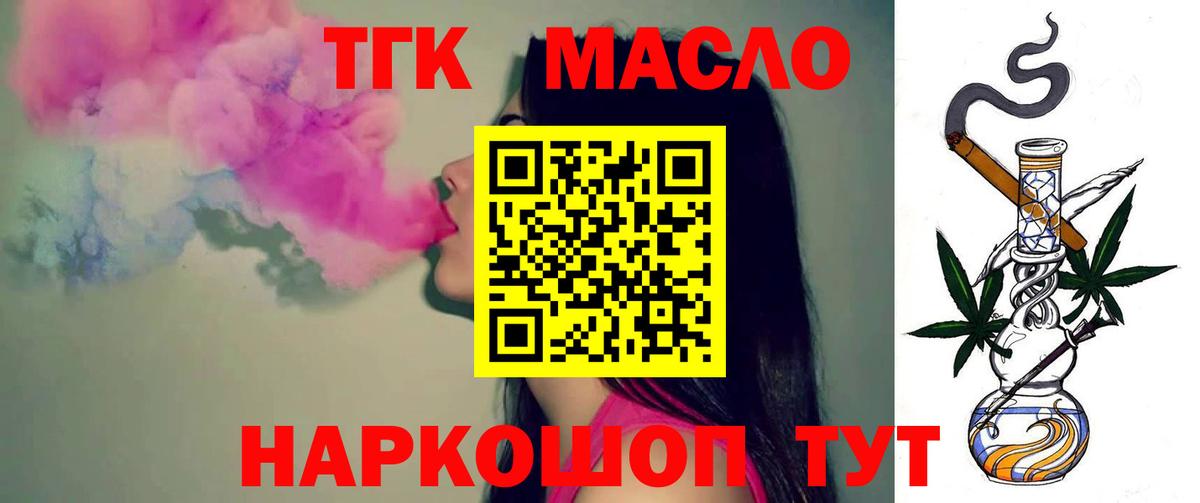 ТГК вейп с тгк Прохладный