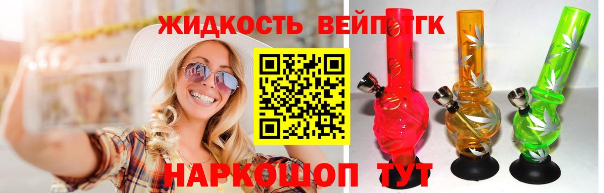 Дистиллят ТГК жижа Прохладный