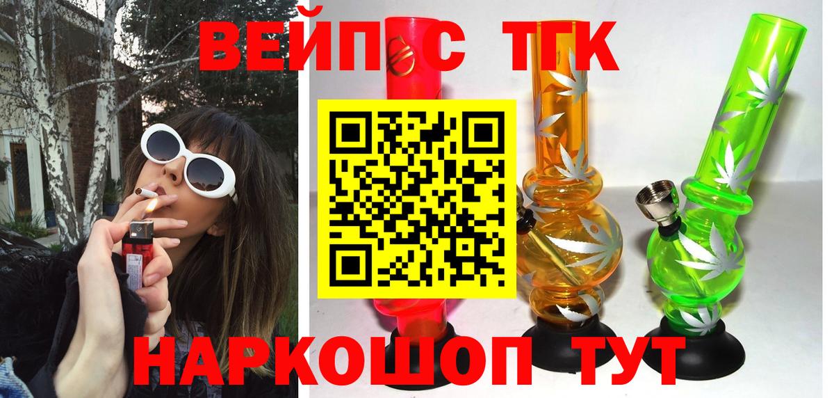 Прохладный  ТГК гашишное масло  Вход с VPN  Дистиллят ТГК концентрат 