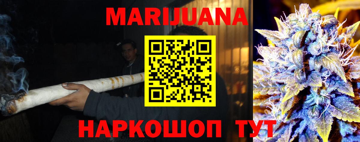 Прохладный  Марихуана SATIVA & INDICA  Вход с VPN  Канабис White Widow  Конопля Ganja 